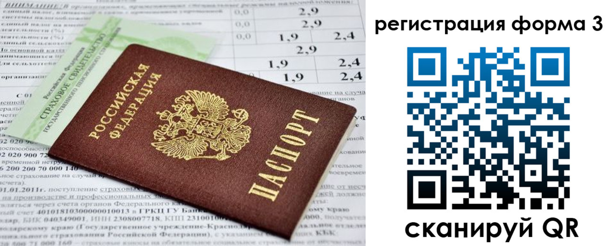 временная регистрация для школы в Муроме