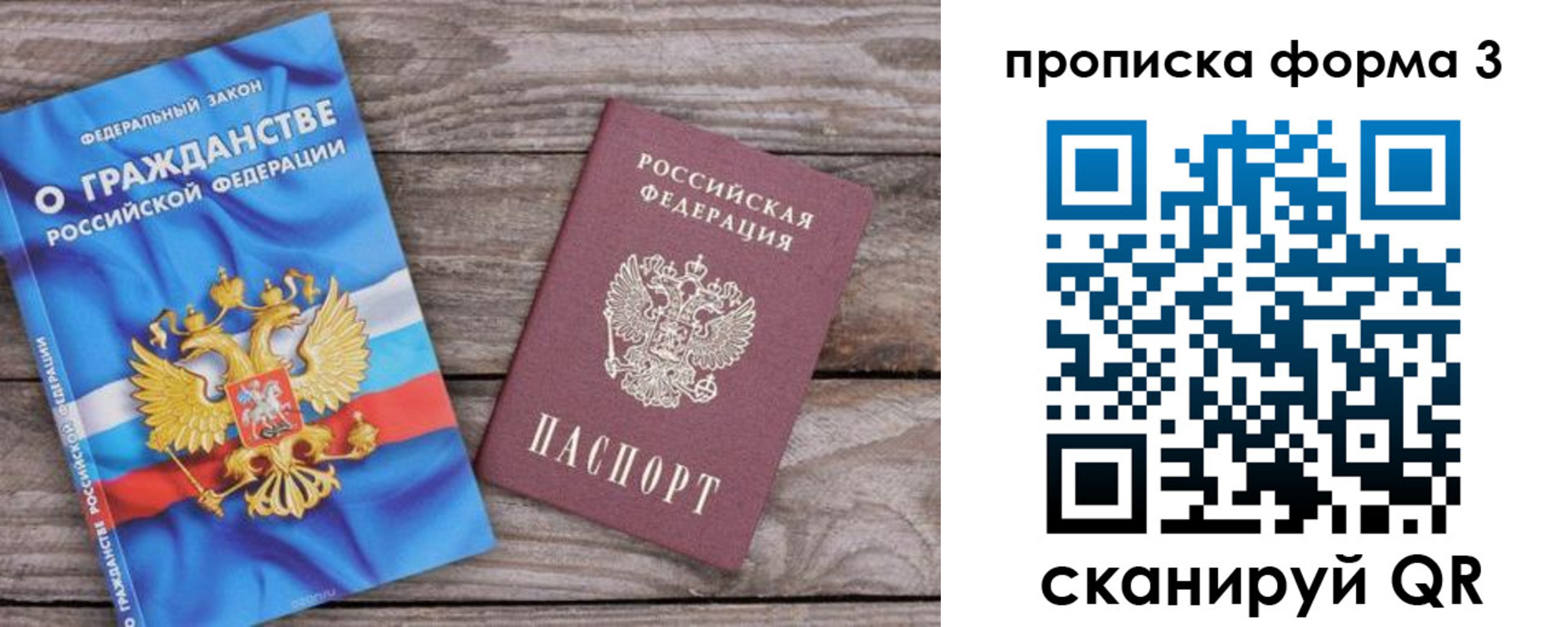 прописка от собственника в Муроме