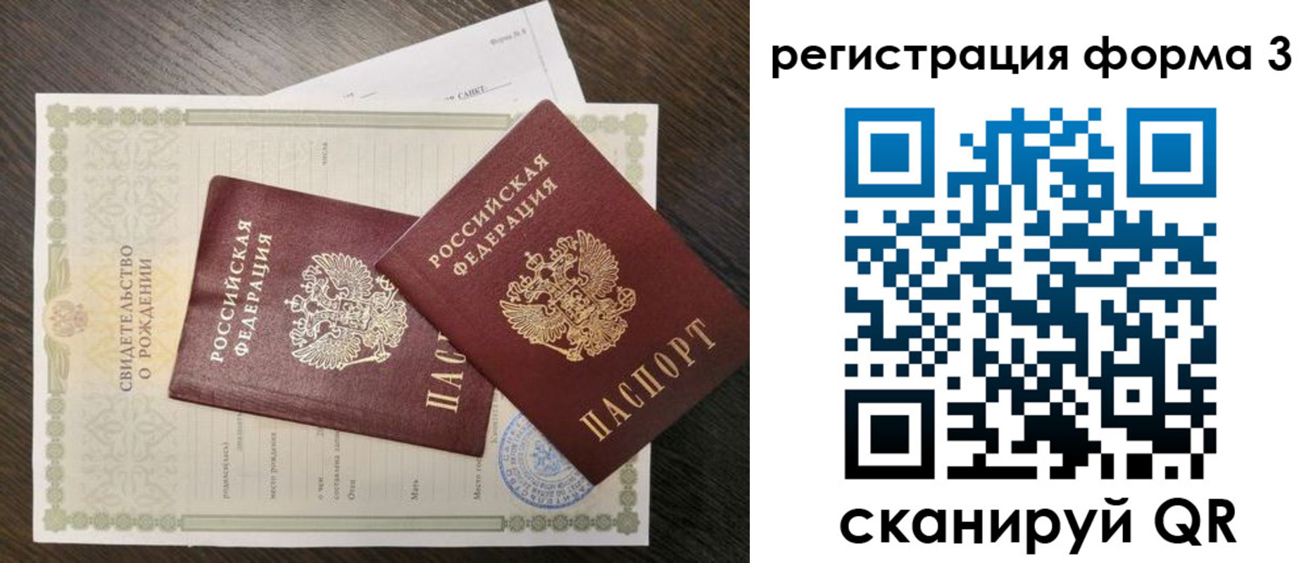 прописка для школы в Муроме