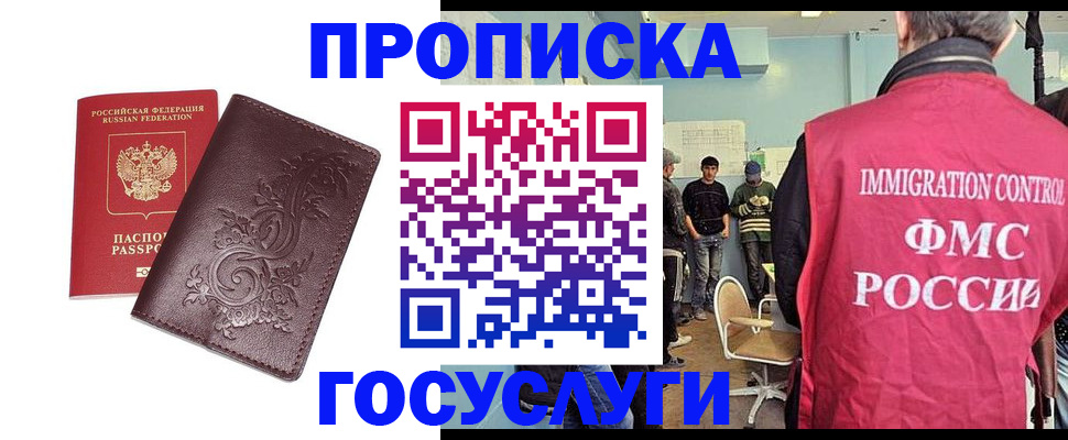 миграционный учет в Муроме