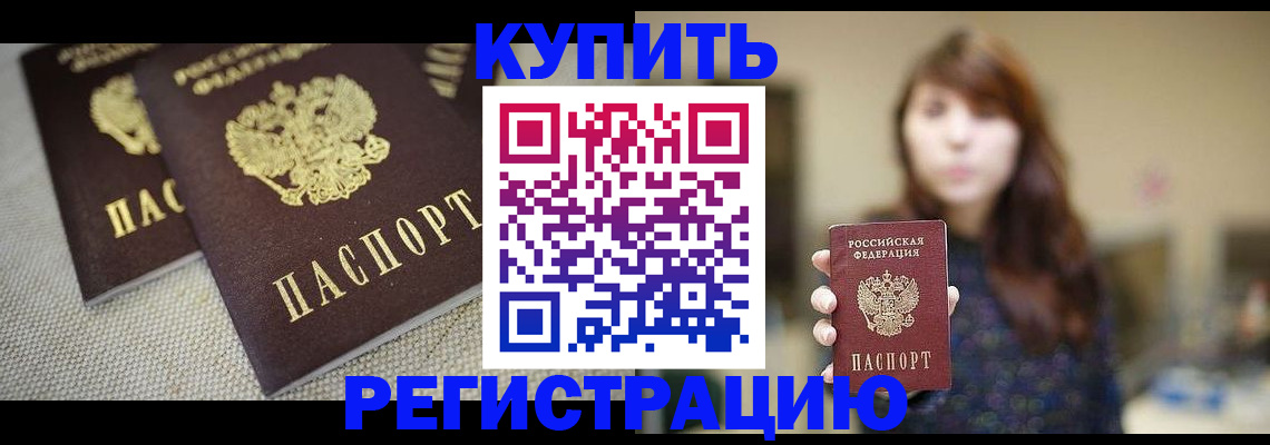 прописка паспорт в Муроме