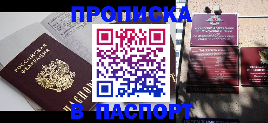 прописка для школы в Муроме