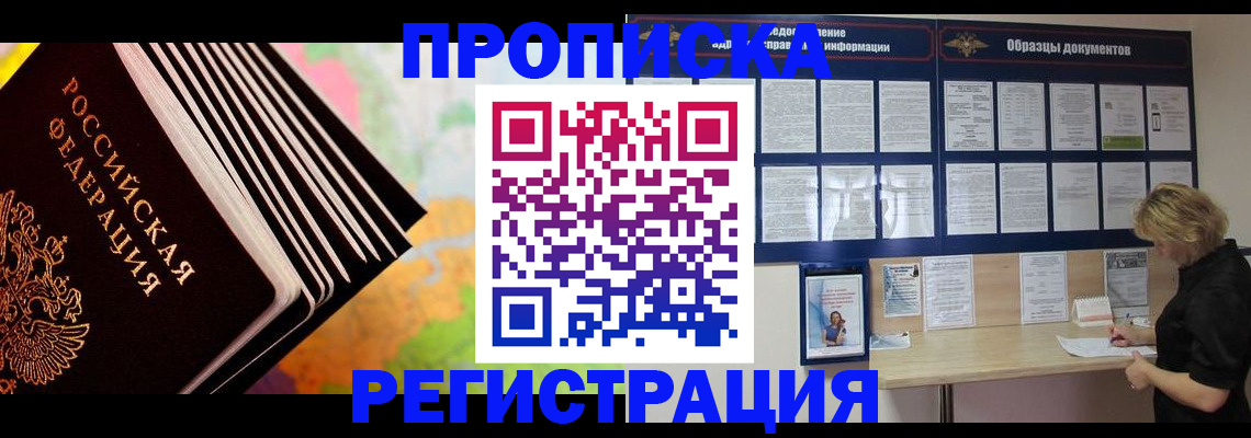 прописка гарантия в Муроме