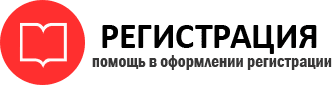 прописка в Муроме id471614